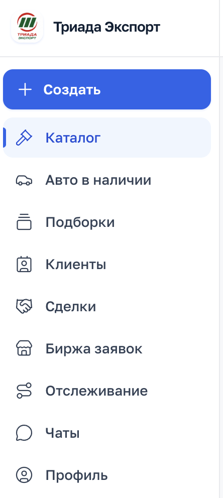 Рабочее меню CarsTracking под брендом компании